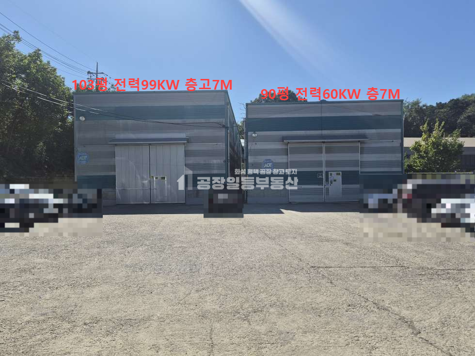 경기 화성만세구 향남읍 화리현리 A,B동 향남 고전력 공장, 2차선도로변 두동구조 193평 넓은마당 , 내부깨끗 월세 매물번호 10311 사진 1