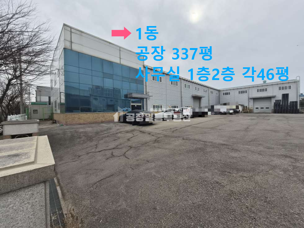 경기 화성만세구 향남읍 하길리 1동 화성 향남공장임대, 발안산업단지내 337평 , 고전력, 사무동, 넓은마당 월세 매물번호 10160 사진 1