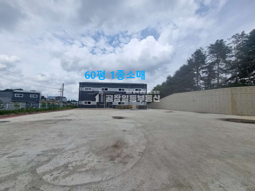 경기 화성만세구 양감면 대양리 주건축물제A,주건축물제B동 화성 양감공장매매, 건물 150평 ,60평 마당넓은 신축공장 매매 매매 매물번호 10022 사진 3