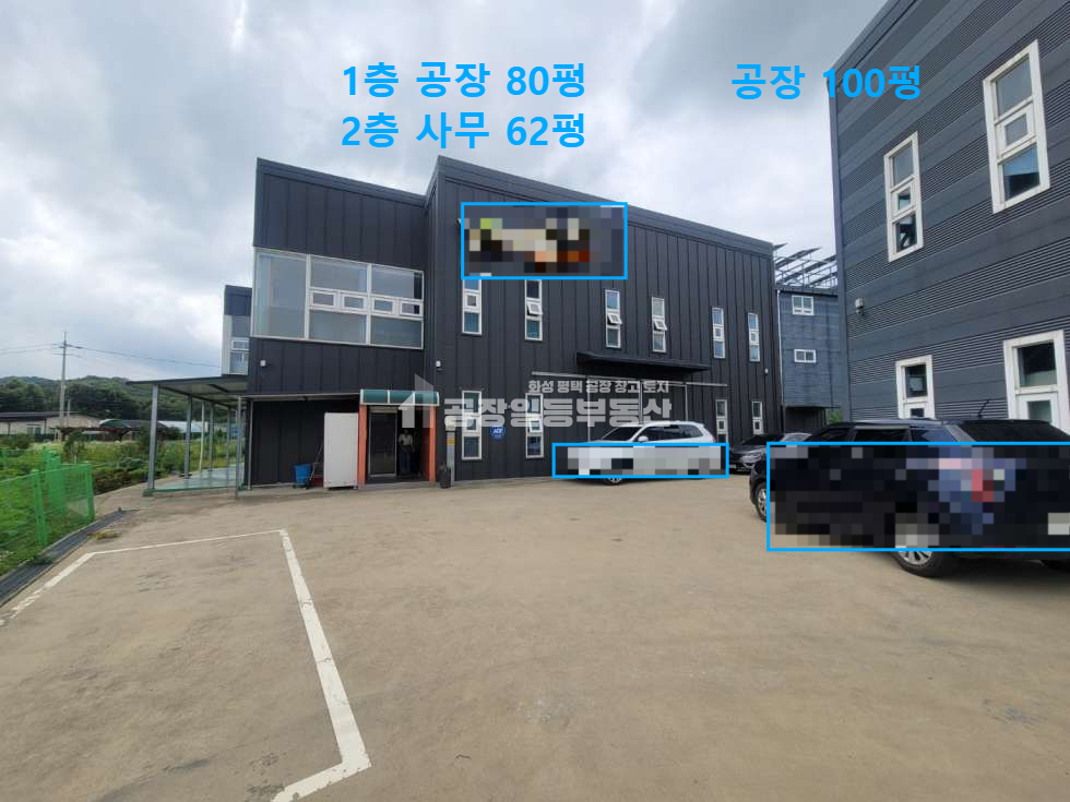 경기 화성만세구 양감면 대양리 1,2동 화성 양감공장매매 , 2차선도로변, 공장동100평,공장동1층80평,2층62평(사무실) 매매 매물번호 10089 사진 1