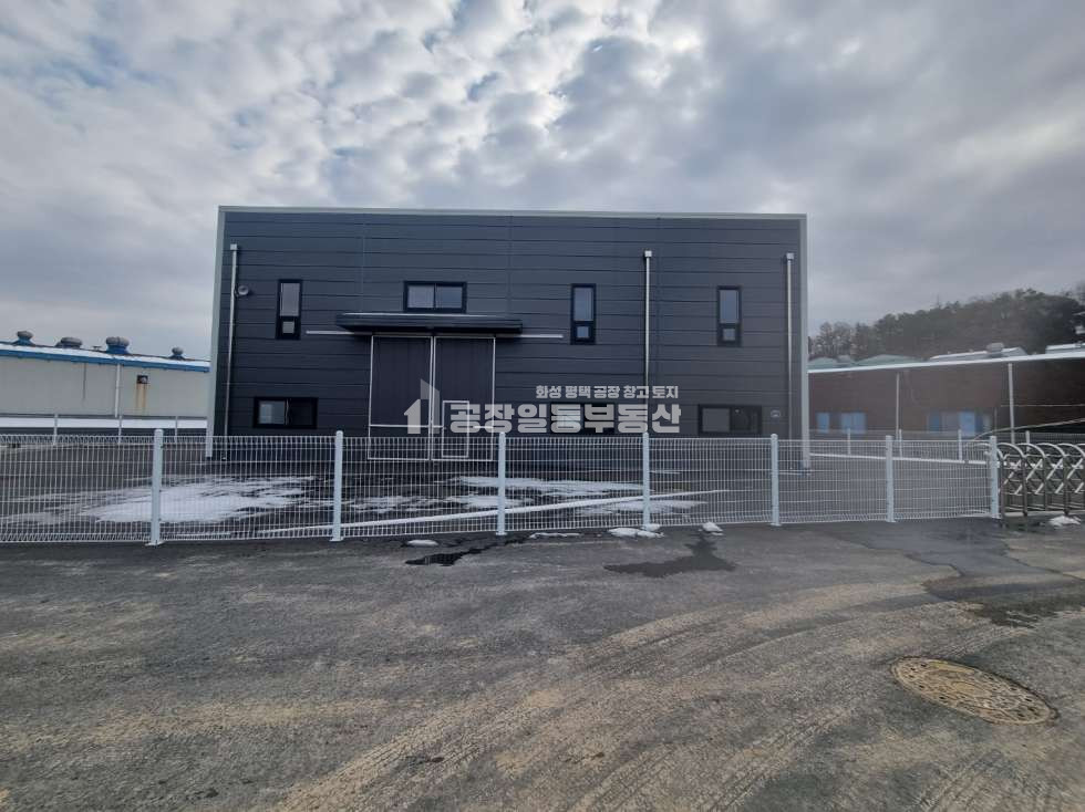 경기 화성효행구 정남면 오일리 제1동 화성 장님공장매매, 정남ic5분거리,오수직관,식품공장가능한 신축공장 매매 매물번호 10142 사진 1