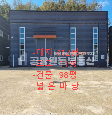 경기 화성만세구 팔탄면 서근리 1동 화성 팔탄공장매매, 신축급100평, 조암ic4분,82번국도1분거리 매매 매물번호 10222 사진 3